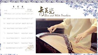 GuZheng pop Music Demo《青花瓷》示範+曲譜基礎版-Guzheng Tutorial古筝教学-西子古筝艺术中心-Crystal Zheng Studio