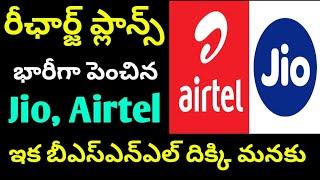 Jio Airtel Recharge plans hike 2024  Airtel Recharge planJio recharge plan