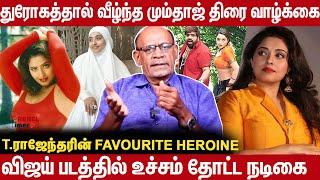 கவர்ச்சியால் ரசிகர்களை கட்டிப்போட்ட நடிகை மும்தாஜ்- Journalist Sabitha Joseph Interview about Mumtaj