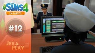 The Sims 4 На работу  Детектив - #12