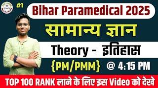 paramedical important gk questions 2025  bihar paramedical exam 2025 bihar paramedical form 2025