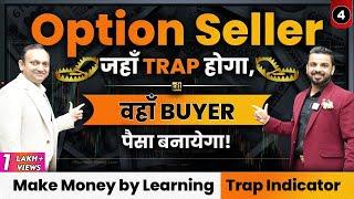 Option Seller Trap Indicator  Option Buyer Profit Trade in Share Market