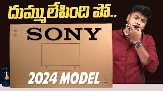 Best 43 inch 4K TV 2024 Sony Bravia 2 4K Smart TV