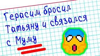 ПРИКОЛЫ из ШКОЛЬНЫХ СОЧИНЕНИЙ в ТЕТРАДЯХ Связался с МУМУ