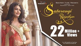 Satarangi Rajasthan  Full Song  Priyanka Barve  Hemang Joshi  Hariprem Films  Rajasthani Song