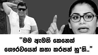 මම ඇමති කෙනෙක් මට ගෞරවයෙන් කතා කරපන් හු#ති