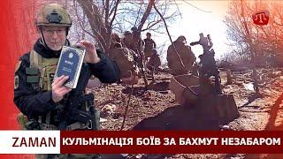 ZAMAN путін у розшуку росіяни плюндрують Коран ЗСУ “під Бахчисараєм”