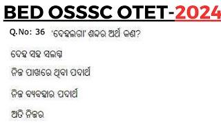 Odia Grammar For BEd SSB TGT SSD Junior Teacher Ossc osssc ri ari Amin sfs Laxmidhar Sir