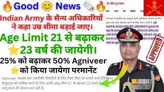 Indian Army Agniveer में बड़ा बदलाव उम्र सीमा बढ़ाने की मांग 50% को परमानेंट किया जाए।AgnipathScheme