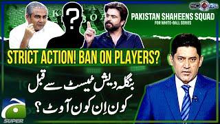 Pakistan Shaheens - Strict Action Ban On Players? - PCT - Mohsin Naqvi - Score - Yahya Hussaini