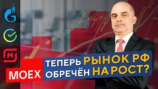 ФАКТОРЫ толкающие рынок ВВЕРХ Газпром нащупал дно? Константин Царихин в Дилинге XELIUS