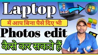 Computer & Laptop me photo edit kaise kare in windows 10 and Windows 10 pro  ramji technical