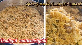 திண்டுக்கல் மட்டன் பிரியாணிDINDIGUL MUTTON BRIYANI MUTTON briyani receips in tamil