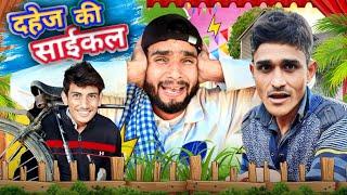 DAHEJ KI SYCLE  Kpf Comedy  Kpf