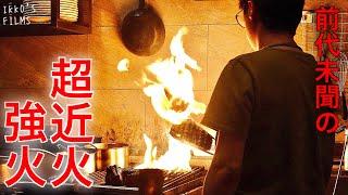 【ENG SUB】What is the one and only way to grill steak meat Nasquiro Grill?【Omakase Steak】