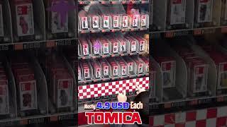 CUTE Tomica Cars and Vending Machine  #shorts