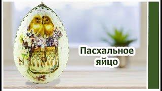 Пасхальное яйцо своими рукамиДекупаж на деревянной основеEaster eggПоделки  своими руками