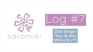 ◤satomiki-Log #7 2nd Single「You & Me」MVメイキング◢