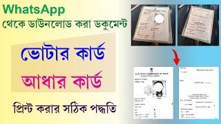 How to Print from Whatsapp Images Aadhaar CardVoter ID Card Easy Way