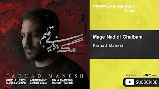 Farhad Manesh - Mage Nadidi Ghalbam  فرهاد منش - مگه ندیدی قلبم 