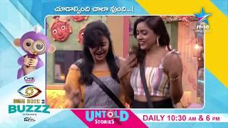 Bigg Boss Telugu  Funny Task Talks between Srimukhi & Vithika