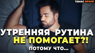 Ночная Часовая Рутина Важнее Утренней Рутины  Как Подготовиться ко Сну