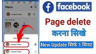 facebook page delete kaise kare  Facebook page kaise delete kare  fb page delete kaise kare