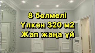 Көлемі 320 м2  Үлкен жер үй сатылады  Бағасы 72 млн тг  Тел 8-771-093-30-08