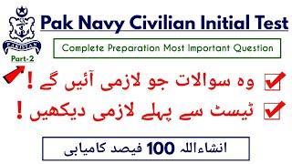Pak Navy Civilian Initial Test Preparation ForLDCUDCStenotypistPolice ConstableAssistant & All
