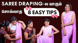 இது தெரிஞ்சா Saree கட்றது ரொம்ப Easy  8 Saree Draping Tips For Beginners  How To Wear Saree