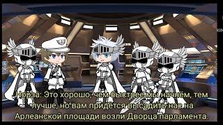 Операция - Революция 2...