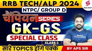 RRB TechALP 2024 GK GS  RRB ALP GK GS 2024  Champion Series Day 3  By APS Sir