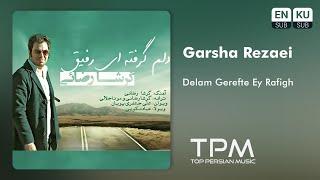 Garsha Rezaei - Delam Gerefte Ey Rafigh گرشا رضایی - دلم گرفته ای رفیق