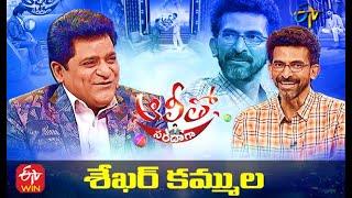 Alitho Saradaga  Sekhar Kammula Director  12th April 2021  Full Episode  ETV Telugu