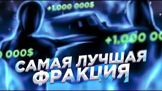 КАКАЯ ФРАКЦИЯ ЛУЧШЕ НА МОРДОР РП. ГДЕ ЗАРАБОТАТЬ МНОГО ДЕНЕГ?. КАК ВСТУПИТЬ.  SAMP mordor rp.