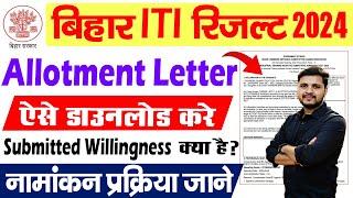 bihar iti allotment letter 2024 kaise download kare  bihar iti merit list 2024 kaise download kare