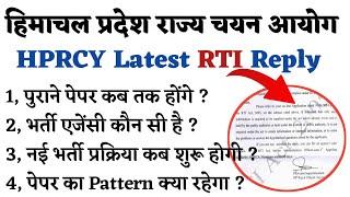 HPRCA RTI Reply 2024  Upcoming Recruitment  Previous Exams Schedule  Agency  to take exams 