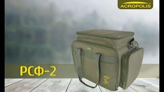 A large feeder bag for fishing - Acropolis RSF-2. Video review