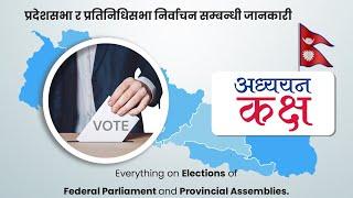 Basic info on 𝗡𝗲𝗽𝗮𝗹𝘀 Provincial & Parliamentary 𝗘𝗹𝗲𝗰𝘁𝗶𝗼𝗻 𝟮𝟬𝟳𝟵  प्रदेशसभा र प्रतिनिधिसभा निर्वाचन