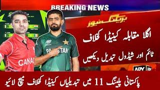 Pakistan Vs Canada T20 World Cup Match 2024  Pak 3 Changes  Pak vs Can Match Time Table Schedule