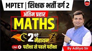 MPTET 2023  MPTET VARG 2  MATHS  2 HOURS SPECIAL MATHS MARATHON CLASS  MATHS BY ADITYA PATEL SIR