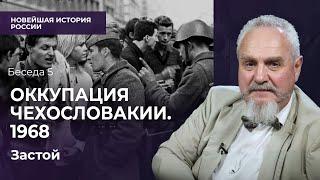 Вторжение СССР в Чехословакию реакция в России