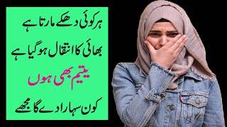 Zaroorat Rishta Yateem Larki  Rishta in Pak  Marriage Proposal in Pak  Check Details