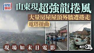 山東出現強龍捲風　飛沙走石扭彎輸電塔｜中國｜山東｜龍捲風｜天氣｜災難｜菏澤市｜星島頭條新聞