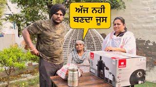 Ajj Nahi banda Juice#sandhuhoni22#funnyvideo#vlog#Punjabi