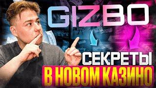 GIZBO CASINO  НОВОЕ КАЗИНО ГИЗБО  ИГРАТЬ В КАЗИНО ГИЗБО  КАЗИНО GIZBO  БОНУСЫ КАЗИНО ГИЗБО