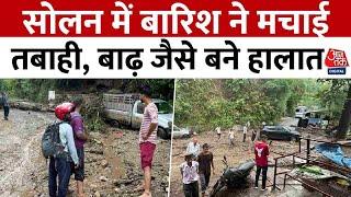 Himachal Weather News Solan के अर्की में बारिश ने मचाई तबाही अचानक बाढ़ जैसे बने हालात  Aaj Tak