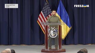  Зеленский – в Университете обороны США месседжи украинского президента и министра обороны США