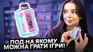 URSA POCKET - ПОД НА ЯКОМУ МОЖНА ГРАТИ ІГРИ?