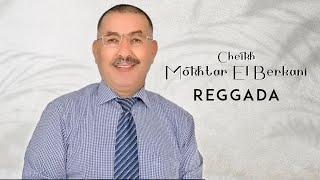 Cheikh Mokhtar El Berkani Reggada  2019